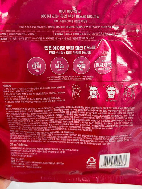 [AHC] Age Renew Dual Tension Mask Tightening [10 Sheets] (28g*10ea) :: K-Beauty Sheet Masks